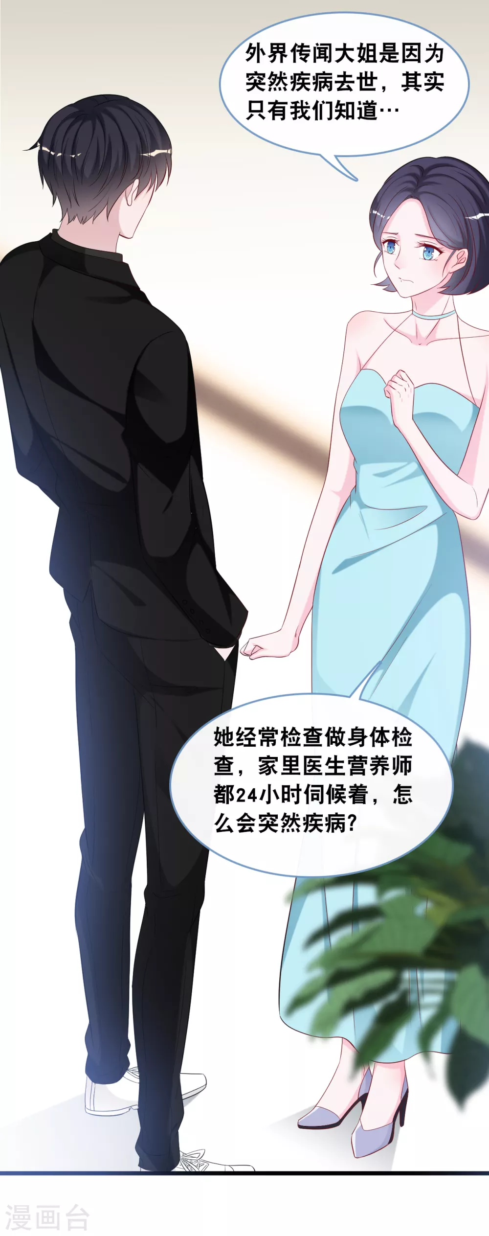 总裁爹地追上门韩漫全集-第111话 听你解释无删减无遮挡章节图片 