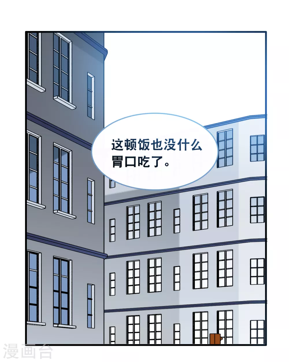 总裁爹地追上门韩漫全集-第112话 世华惨被打脸无删减无遮挡章节图片 