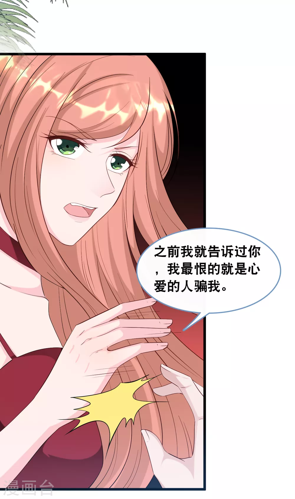 总裁爹地追上门韩漫全集-第112话 世华惨被打脸无删减无遮挡章节图片 