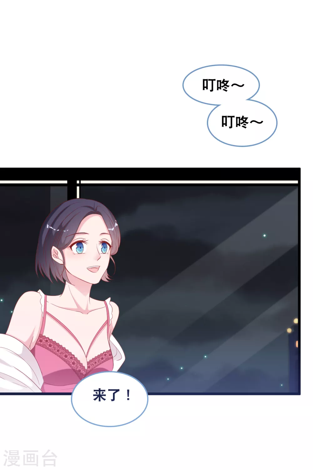 总裁爹地追上门韩漫全集-第112话 世华惨被打脸无删减无遮挡章节图片 