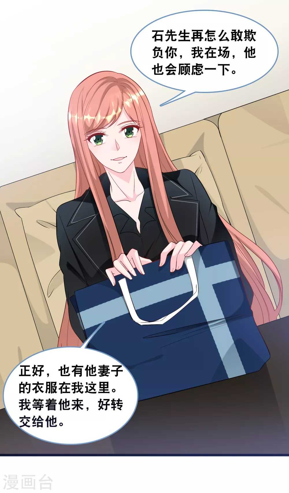 总裁爹地追上门韩漫全集-第112话 世华惨被打脸无删减无遮挡章节图片 
