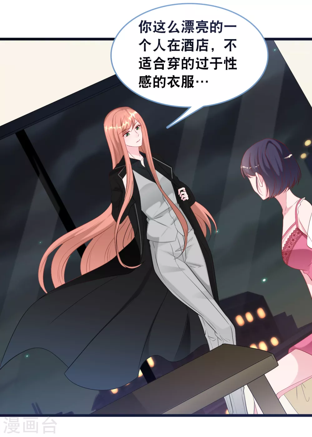 总裁爹地追上门韩漫全集-第112话 世华惨被打脸无删减无遮挡章节图片 