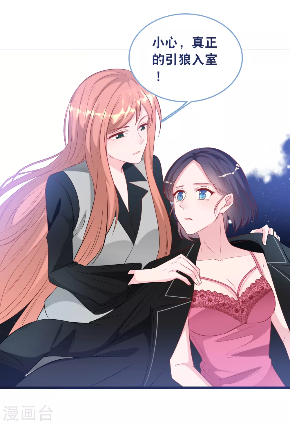 总裁爹地追上门韩漫全集-第112话 世华惨被打脸无删减无遮挡章节图片 