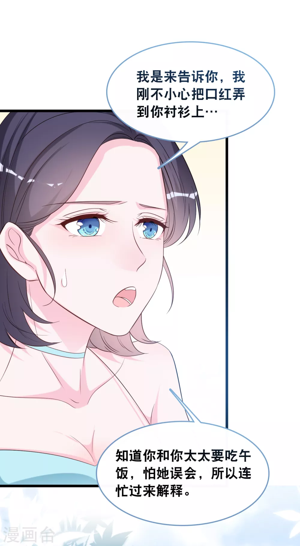 总裁爹地追上门韩漫全集-第112话 世华惨被打脸无删减无遮挡章节图片 
