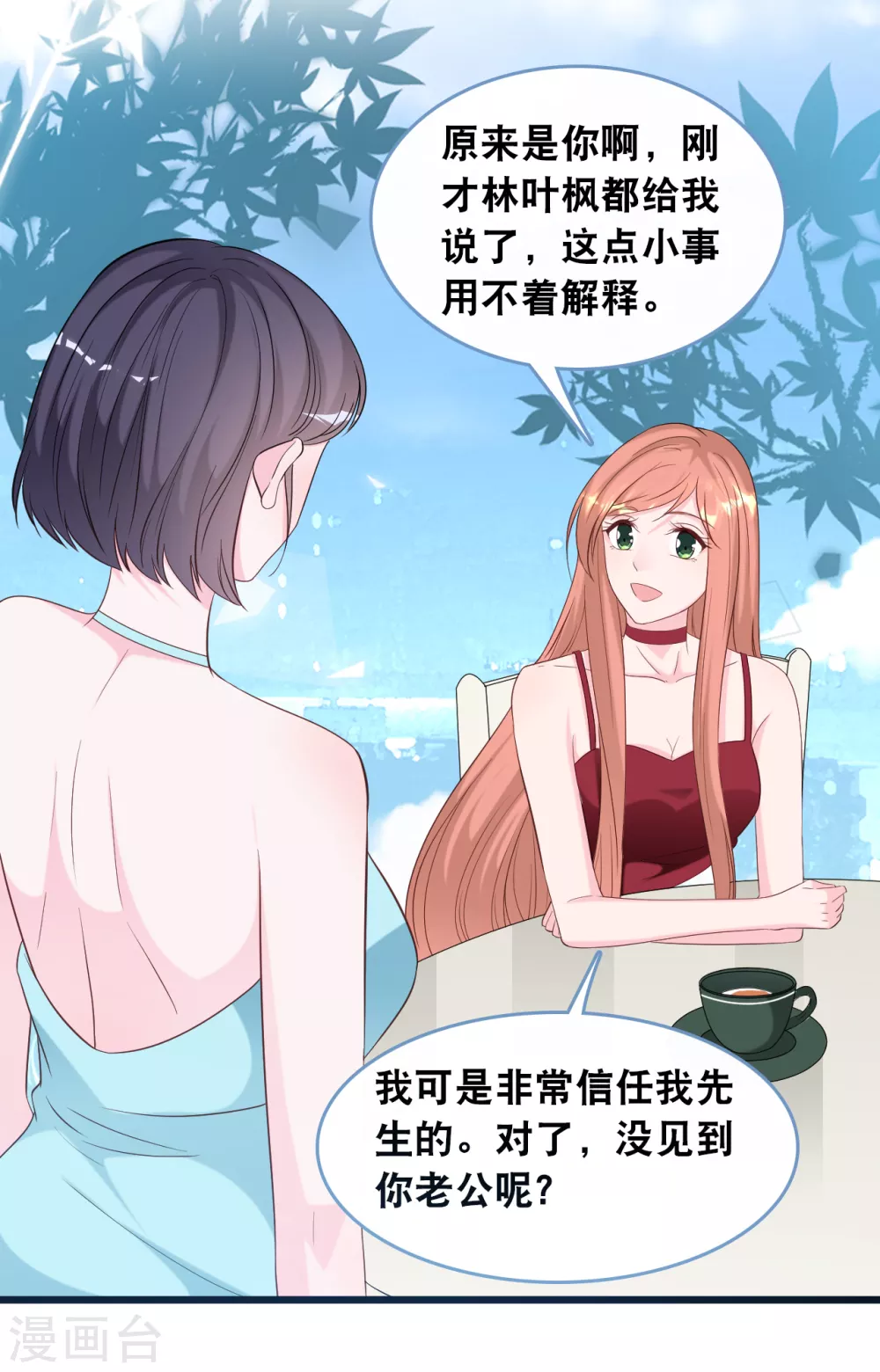 总裁爹地追上门韩漫全集-第112话 世华惨被打脸无删减无遮挡章节图片 