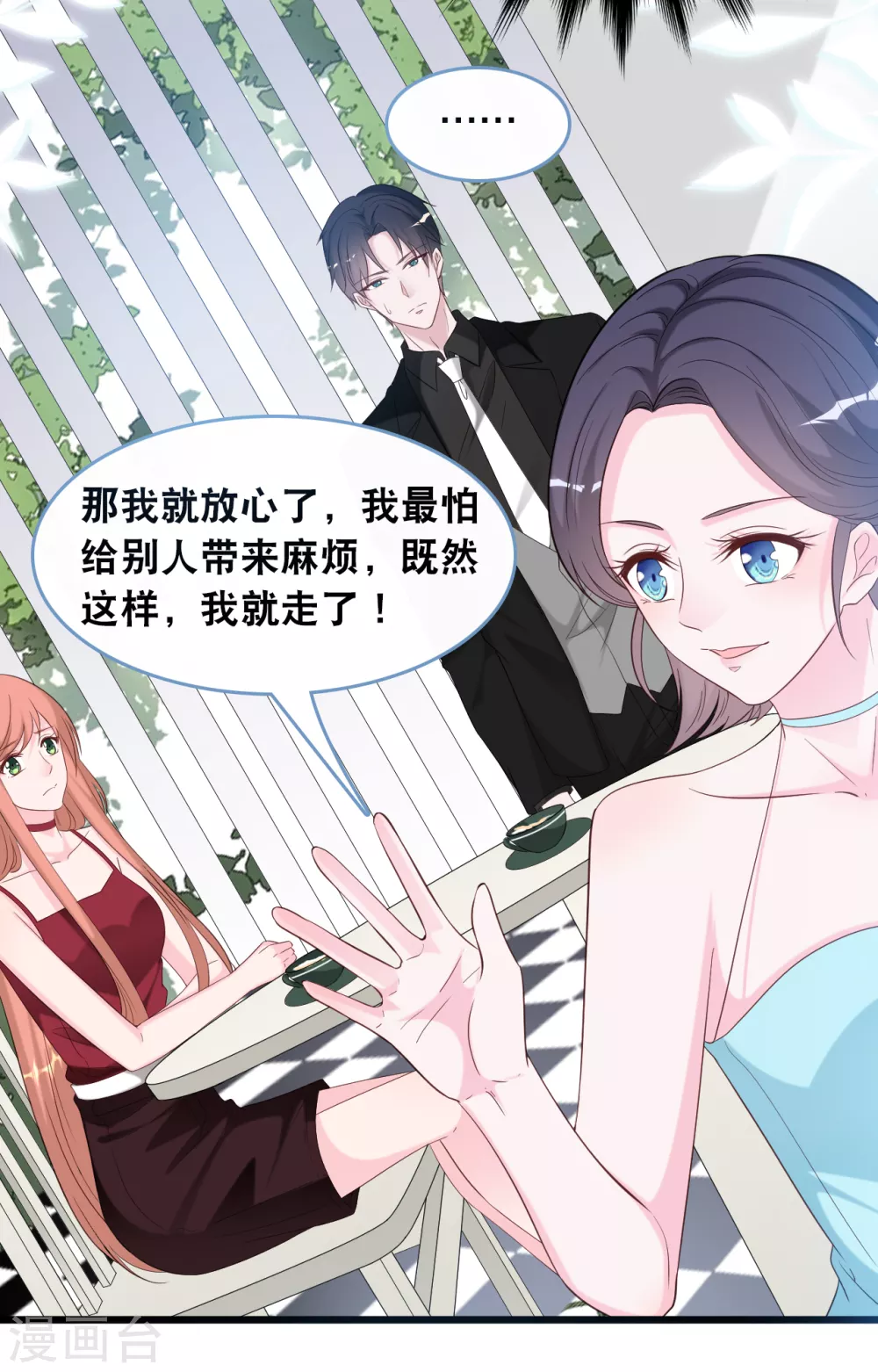 总裁爹地追上门韩漫全集-第112话 世华惨被打脸无删减无遮挡章节图片 