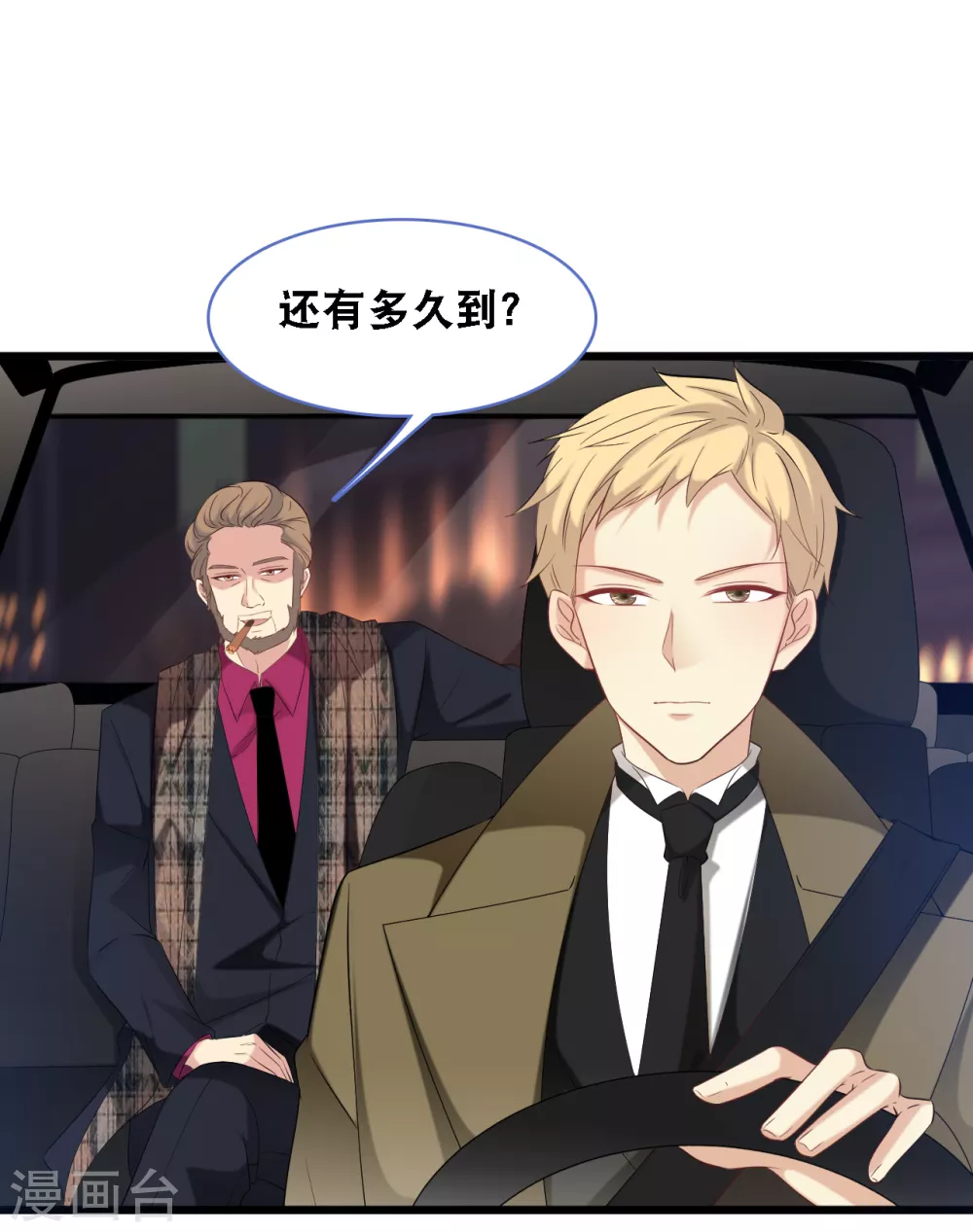 总裁爹地追上门韩漫全集-第113话 若云菲有难无删减无遮挡章节图片 