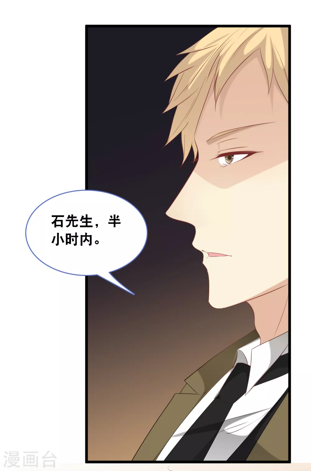 总裁爹地追上门韩漫全集-第113话 若云菲有难无删减无遮挡章节图片 