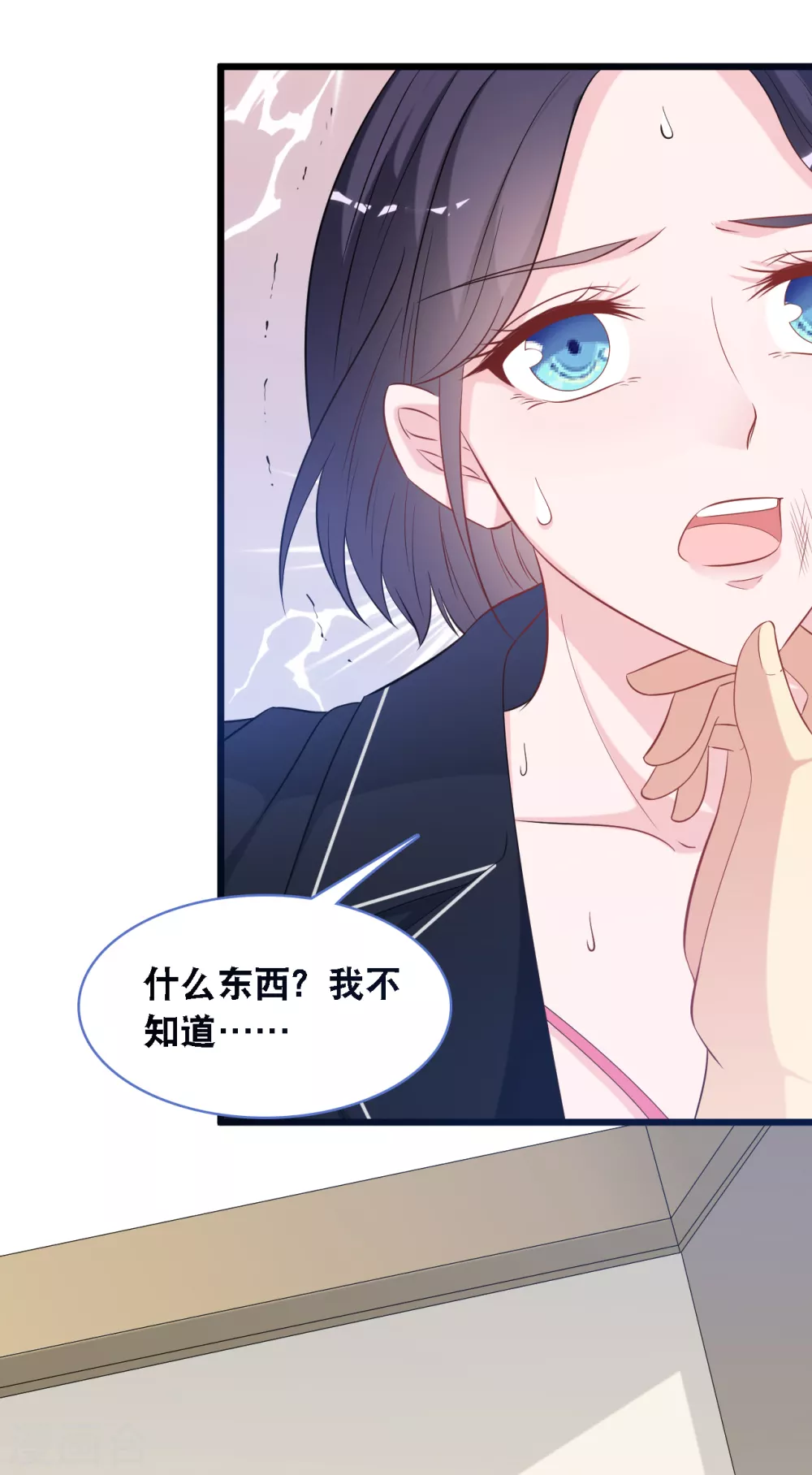 总裁爹地追上门韩漫全集-第113话 若云菲有难无删减无遮挡章节图片 