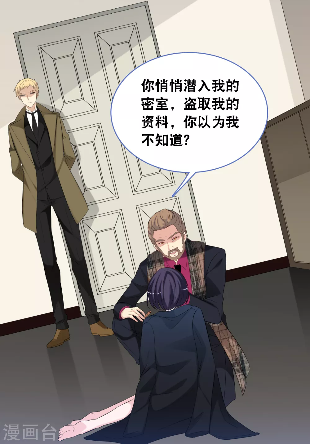 总裁爹地追上门韩漫全集-第113话 若云菲有难无删减无遮挡章节图片 