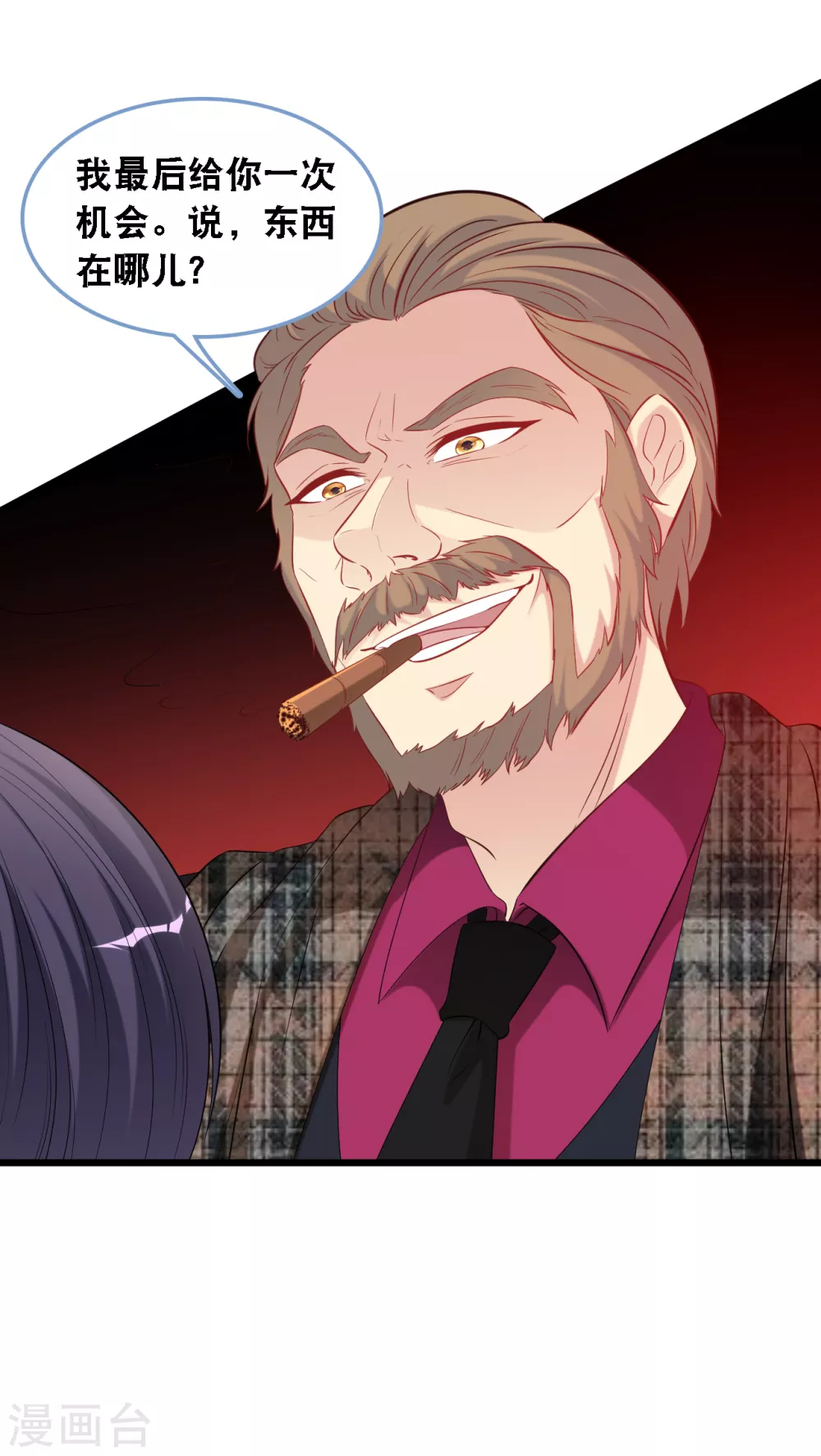 总裁爹地追上门韩漫全集-第113话 若云菲有难无删减无遮挡章节图片 