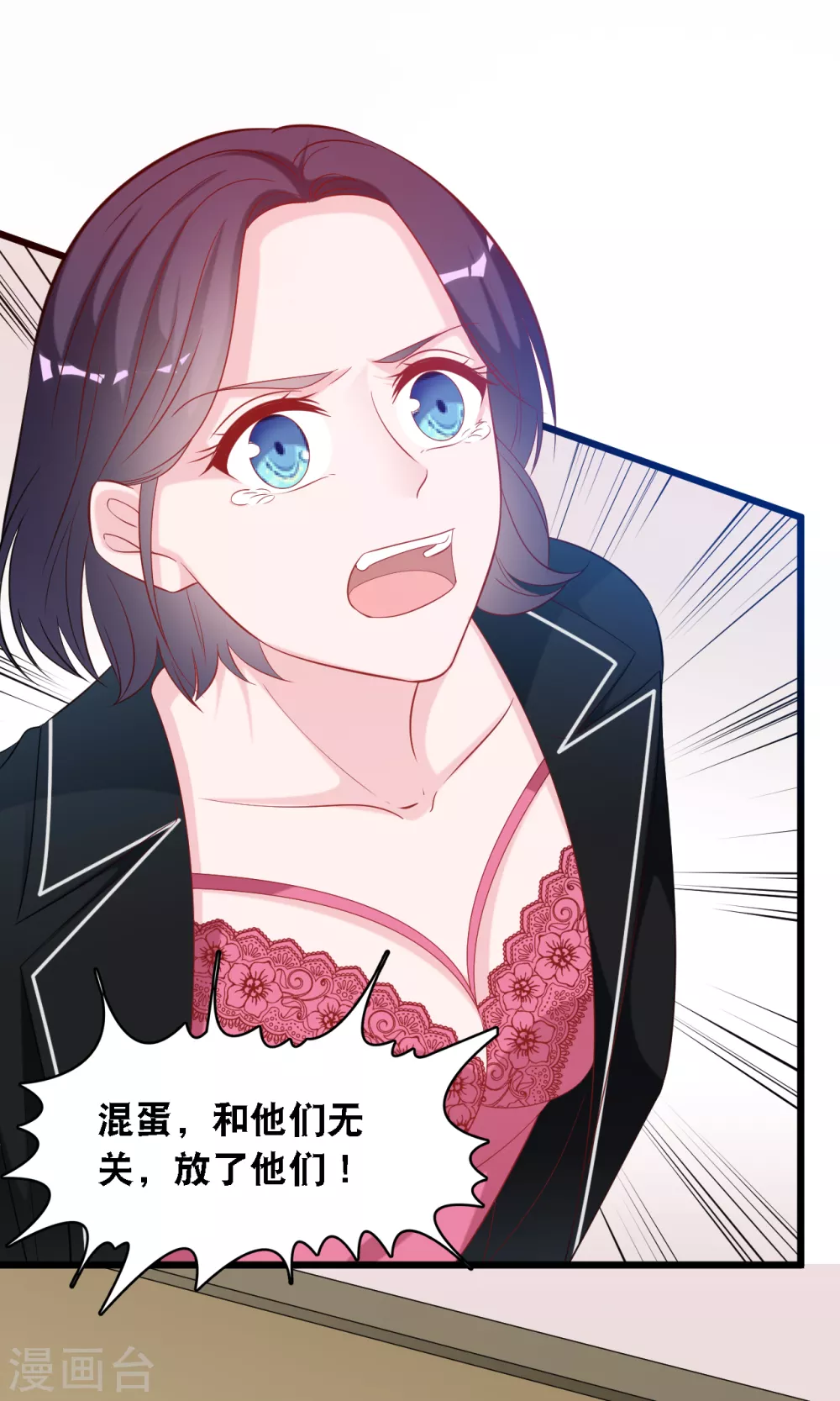 总裁爹地追上门韩漫全集-第113话 若云菲有难无删减无遮挡章节图片 