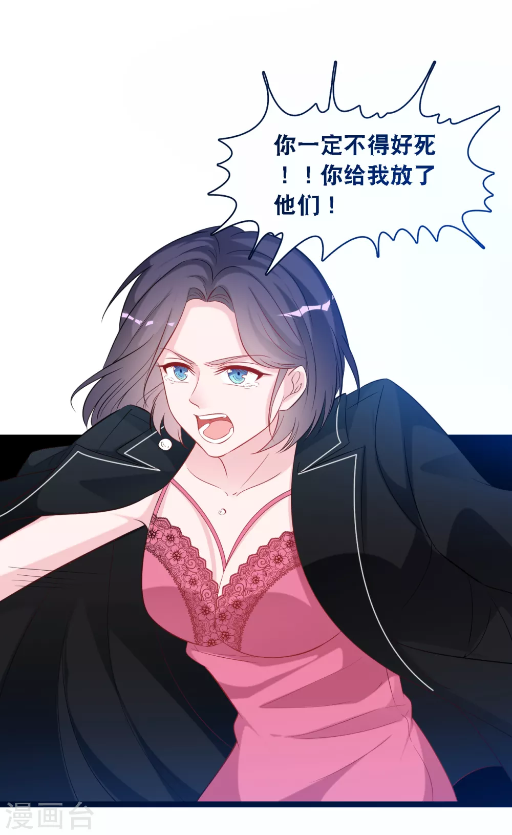 总裁爹地追上门韩漫全集-第113话 若云菲有难无删减无遮挡章节图片 