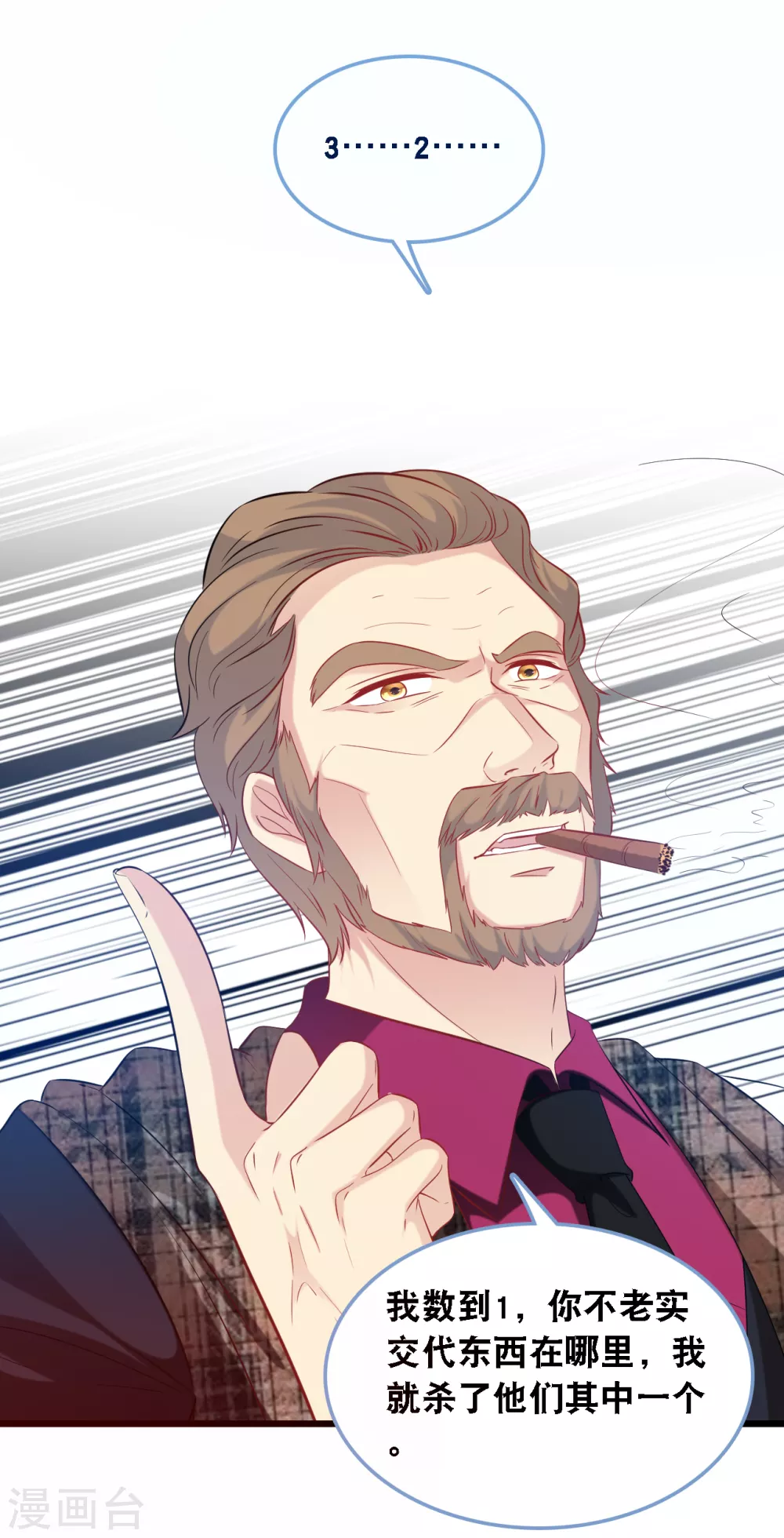 总裁爹地追上门韩漫全集-第113话 若云菲有难无删减无遮挡章节图片 