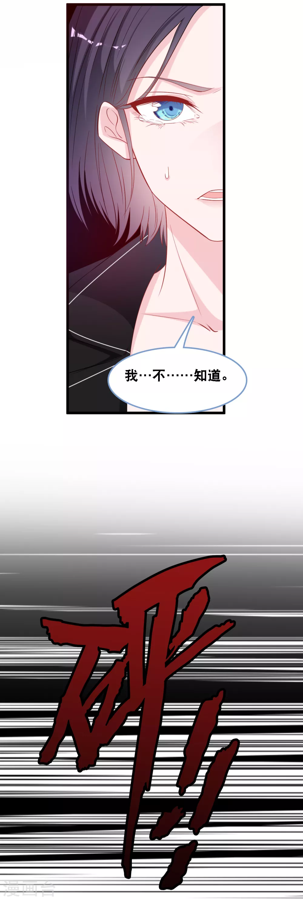总裁爹地追上门韩漫全集-第113话 若云菲有难无删减无遮挡章节图片 