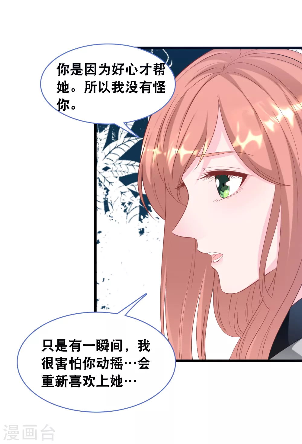 总裁爹地追上门韩漫全集-第113话 若云菲有难无删减无遮挡章节图片 