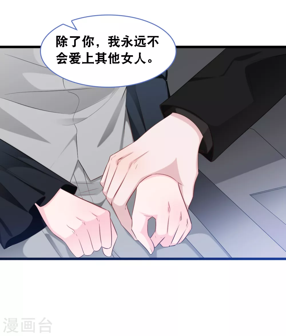 总裁爹地追上门韩漫全集-第113话 若云菲有难无删减无遮挡章节图片 