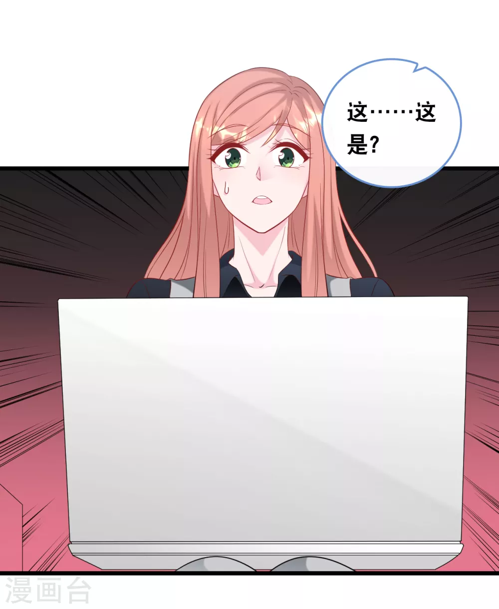总裁爹地追上门韩漫全集-第114话 发现秘密无删减无遮挡章节图片 
