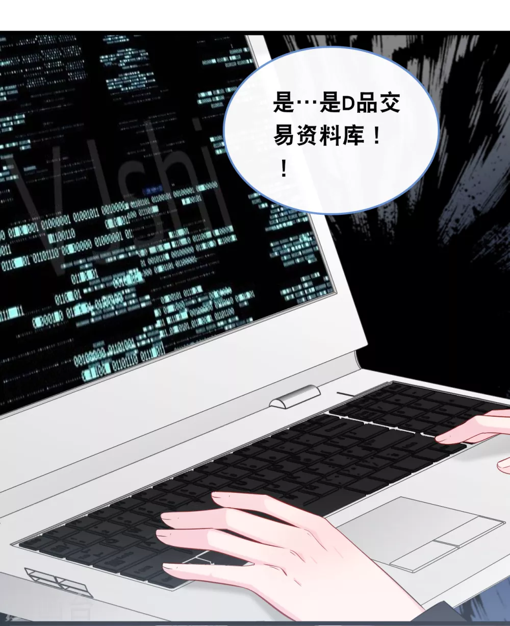 总裁爹地追上门韩漫全集-第114话 发现秘密无删减无遮挡章节图片 