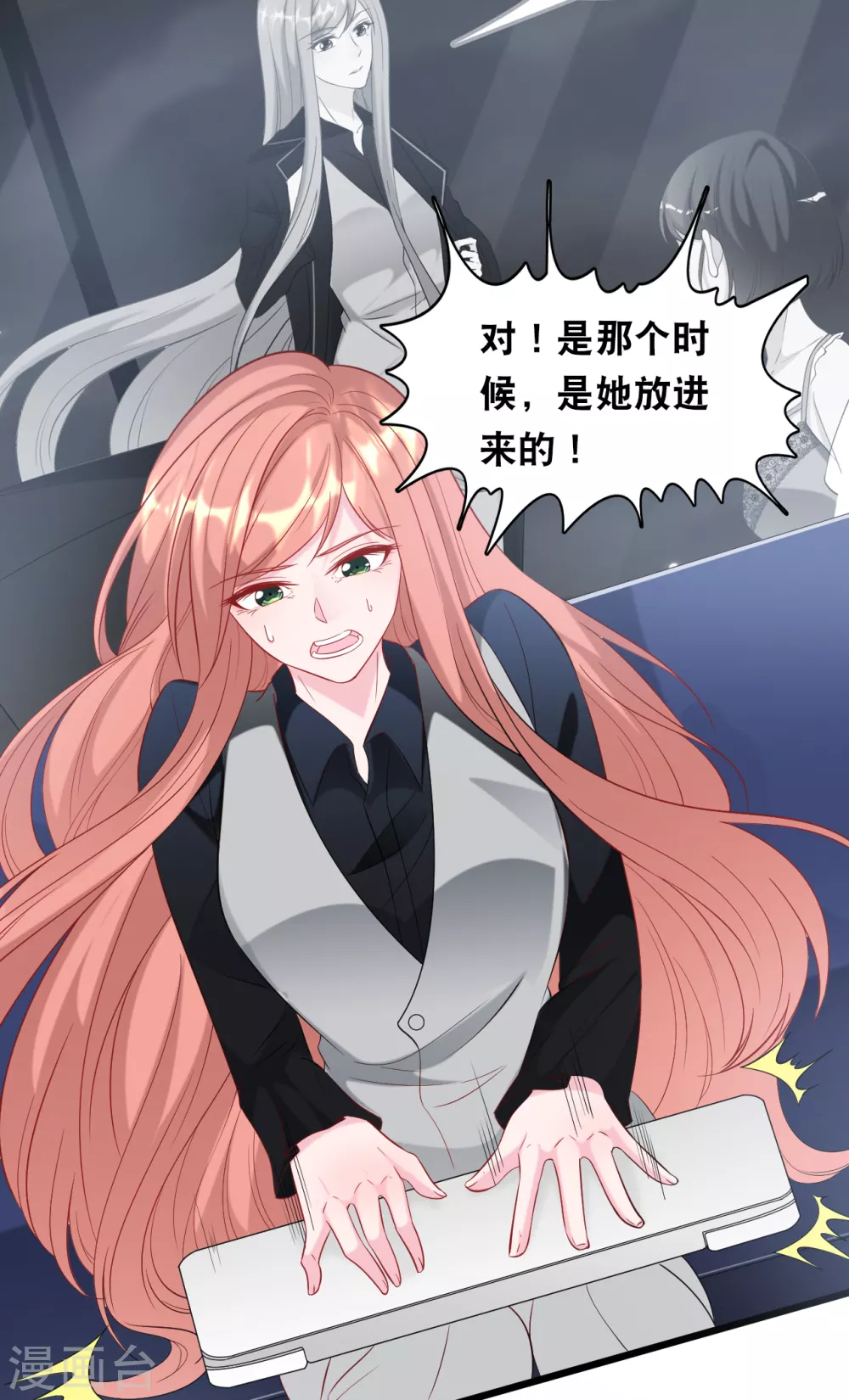 总裁爹地追上门韩漫全集-第114话 发现秘密无删减无遮挡章节图片 