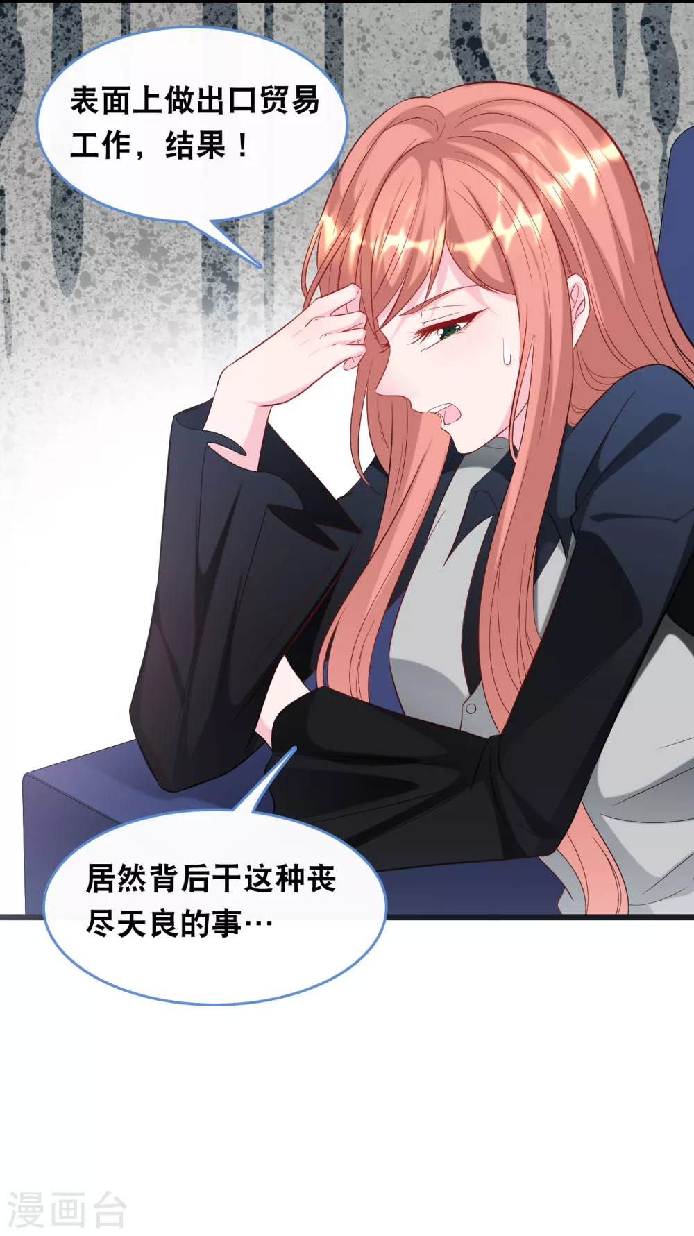 总裁爹地追上门韩漫全集-第114话 发现秘密无删减无遮挡章节图片 