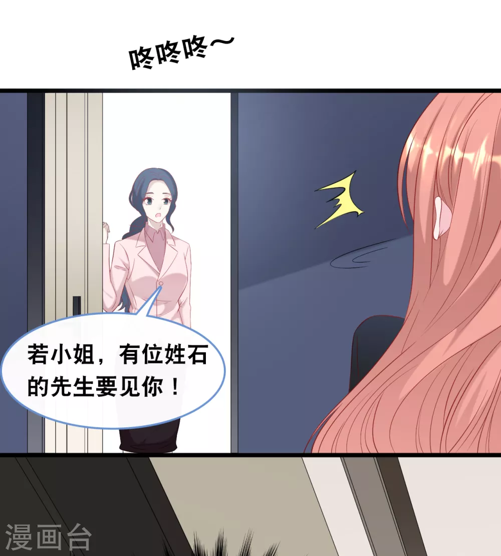 总裁爹地追上门韩漫全集-第114话 发现秘密无删减无遮挡章节图片 