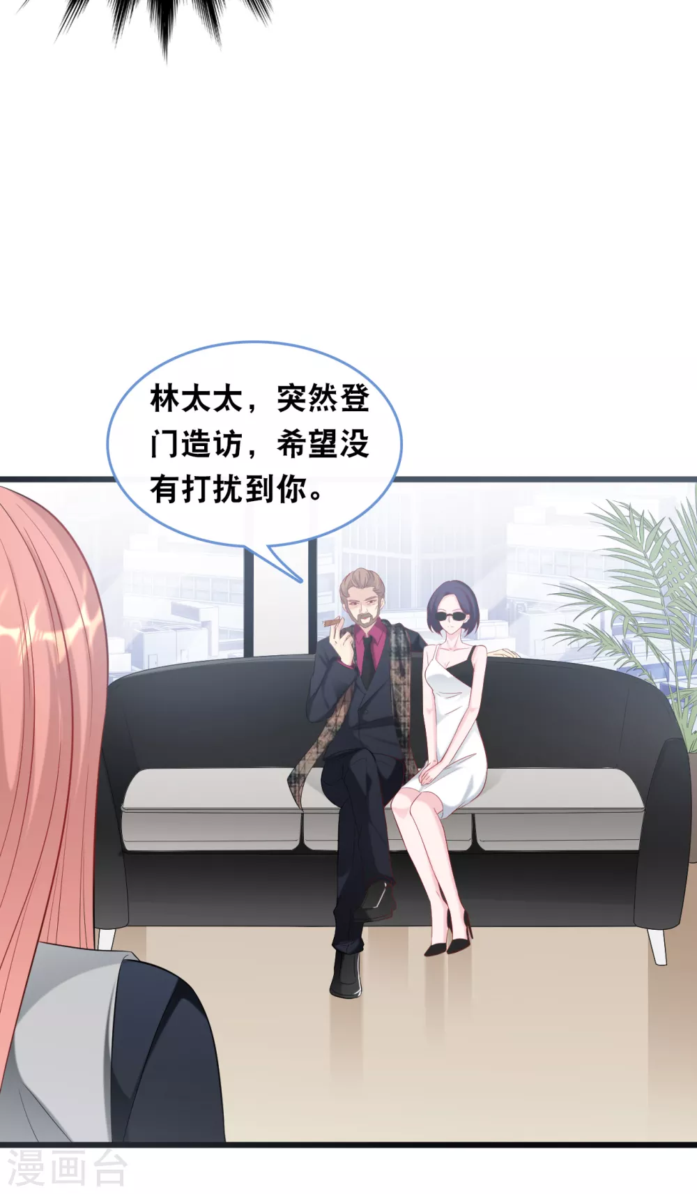 总裁爹地追上门韩漫全集-第114话 发现秘密无删减无遮挡章节图片 