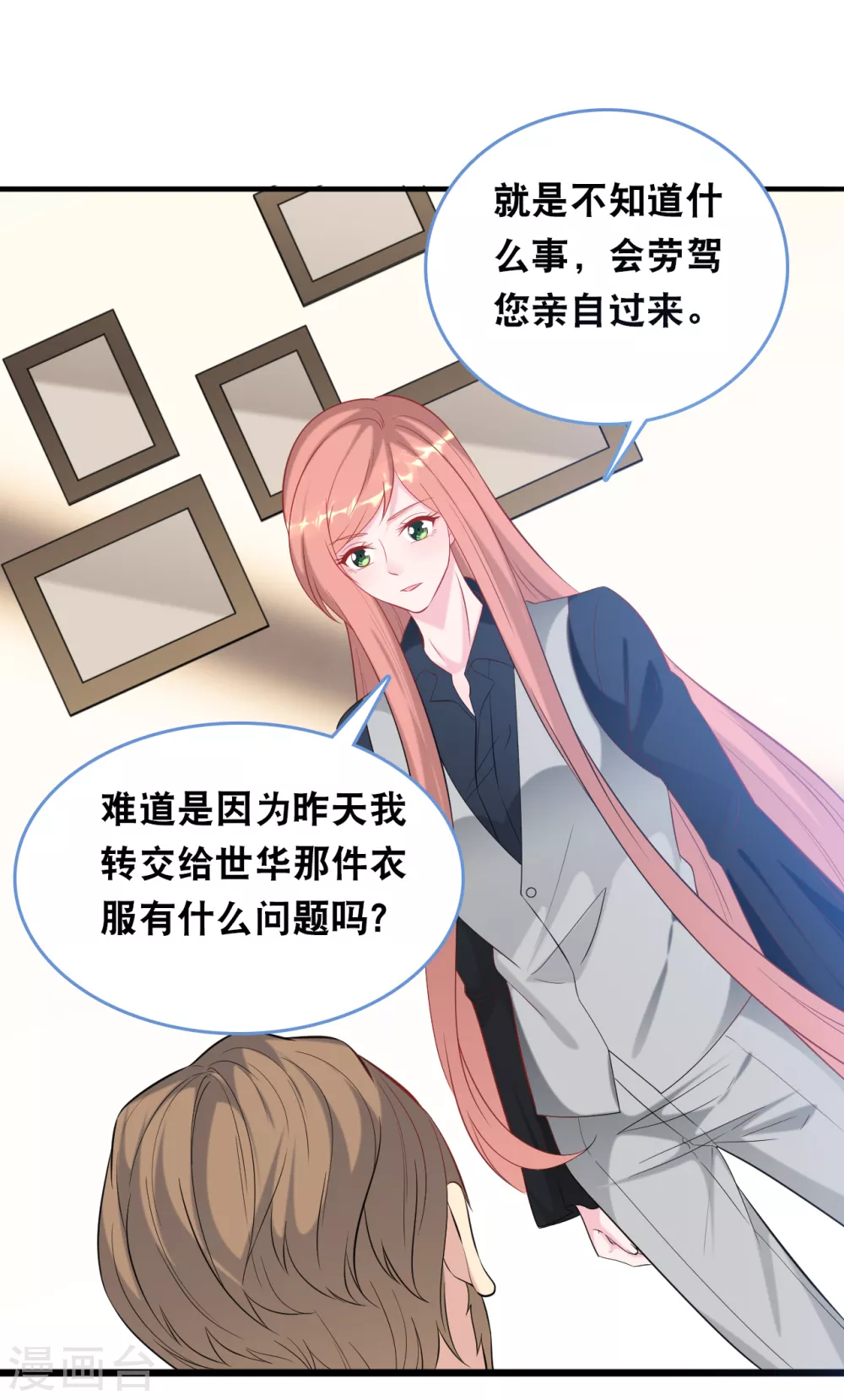 总裁爹地追上门韩漫全集-第114话 发现秘密无删减无遮挡章节图片 