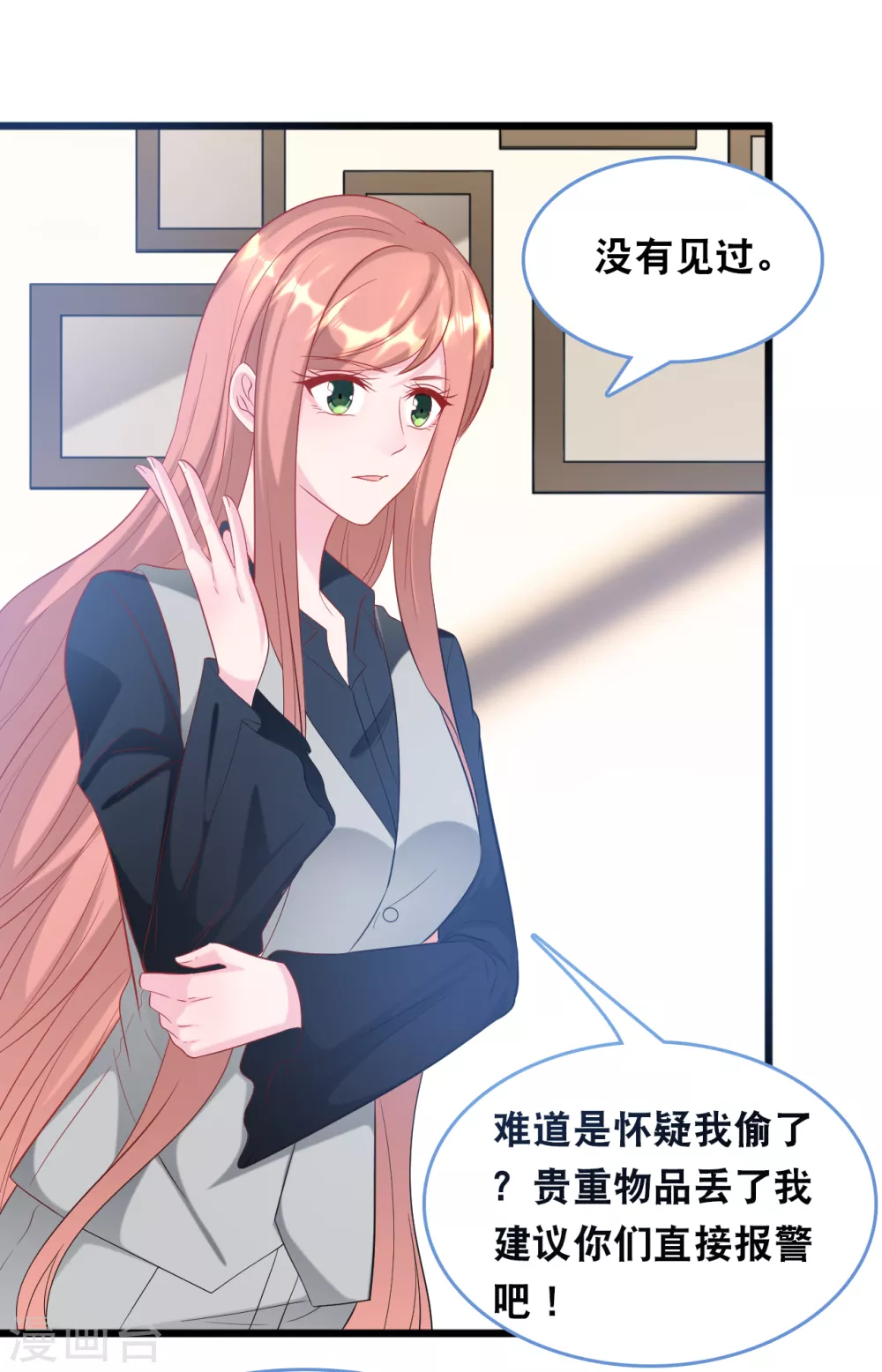 总裁爹地追上门韩漫全集-第114话 发现秘密无删减无遮挡章节图片 