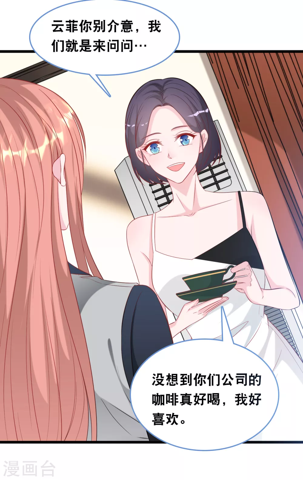 总裁爹地追上门韩漫全集-第114话 发现秘密无删减无遮挡章节图片 