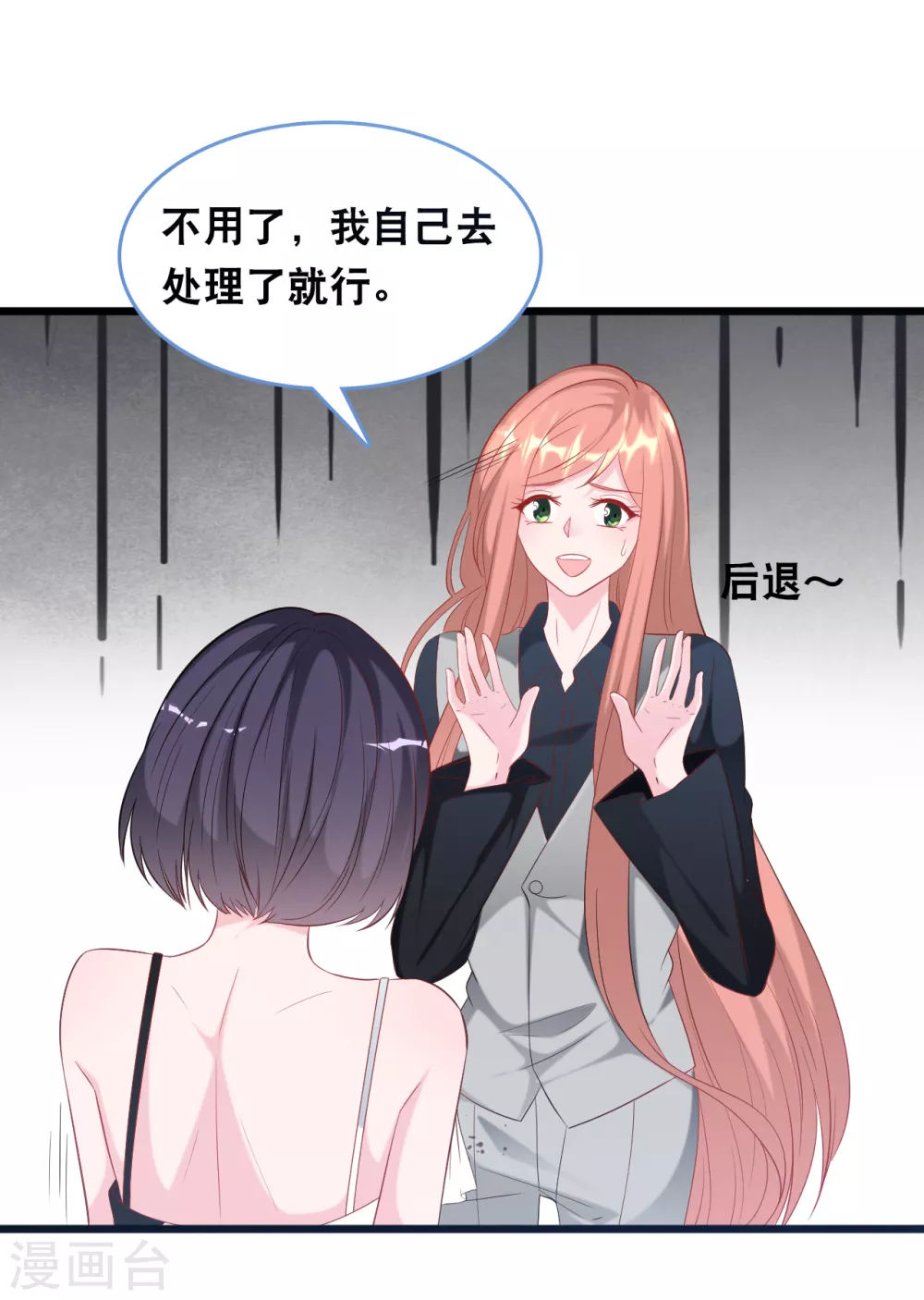 总裁爹地追上门韩漫全集-第114话 发现秘密无删减无遮挡章节图片 