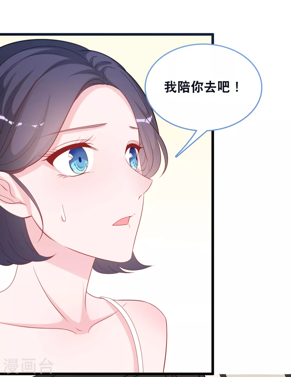 总裁爹地追上门韩漫全集-第114话 发现秘密无删减无遮挡章节图片 