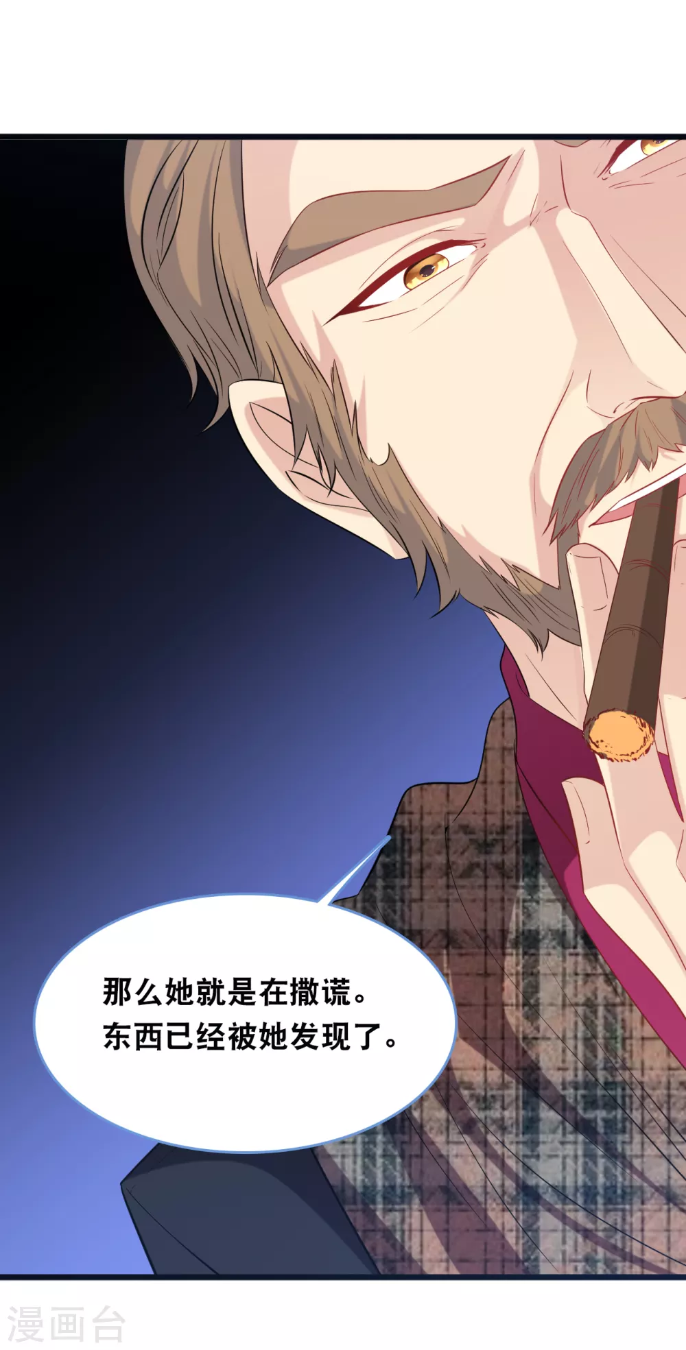 总裁爹地追上门韩漫全集-第114话 发现秘密无删减无遮挡章节图片 