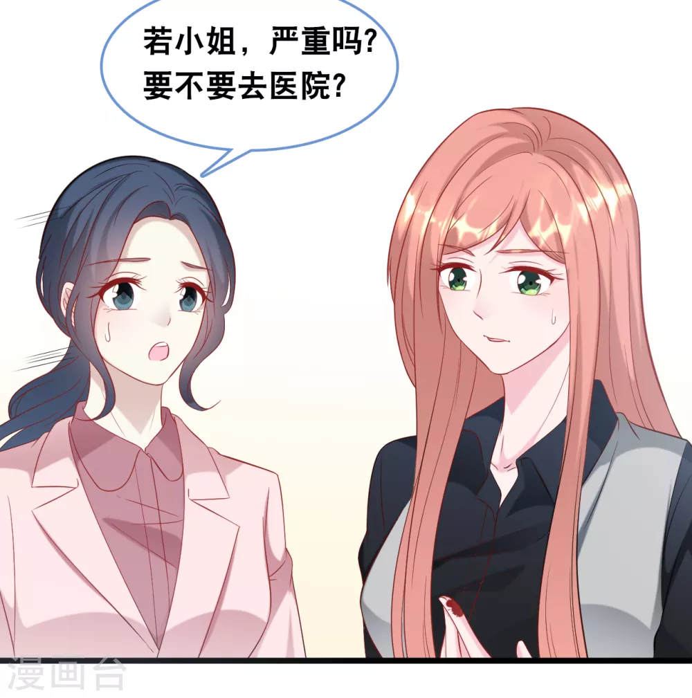 总裁爹地追上门韩漫全集-第114话 发现秘密无删减无遮挡章节图片 