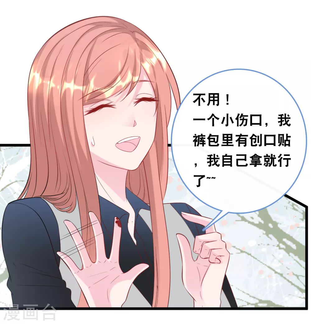 总裁爹地追上门韩漫全集-第114话 发现秘密无删减无遮挡章节图片 