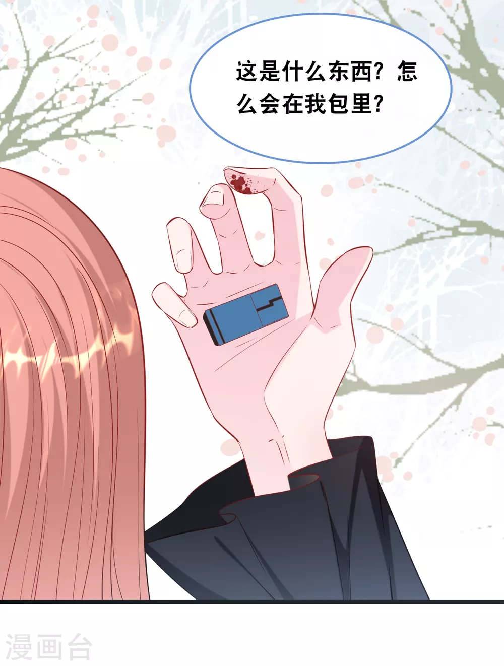 总裁爹地追上门韩漫全集-第114话 发现秘密无删减无遮挡章节图片 