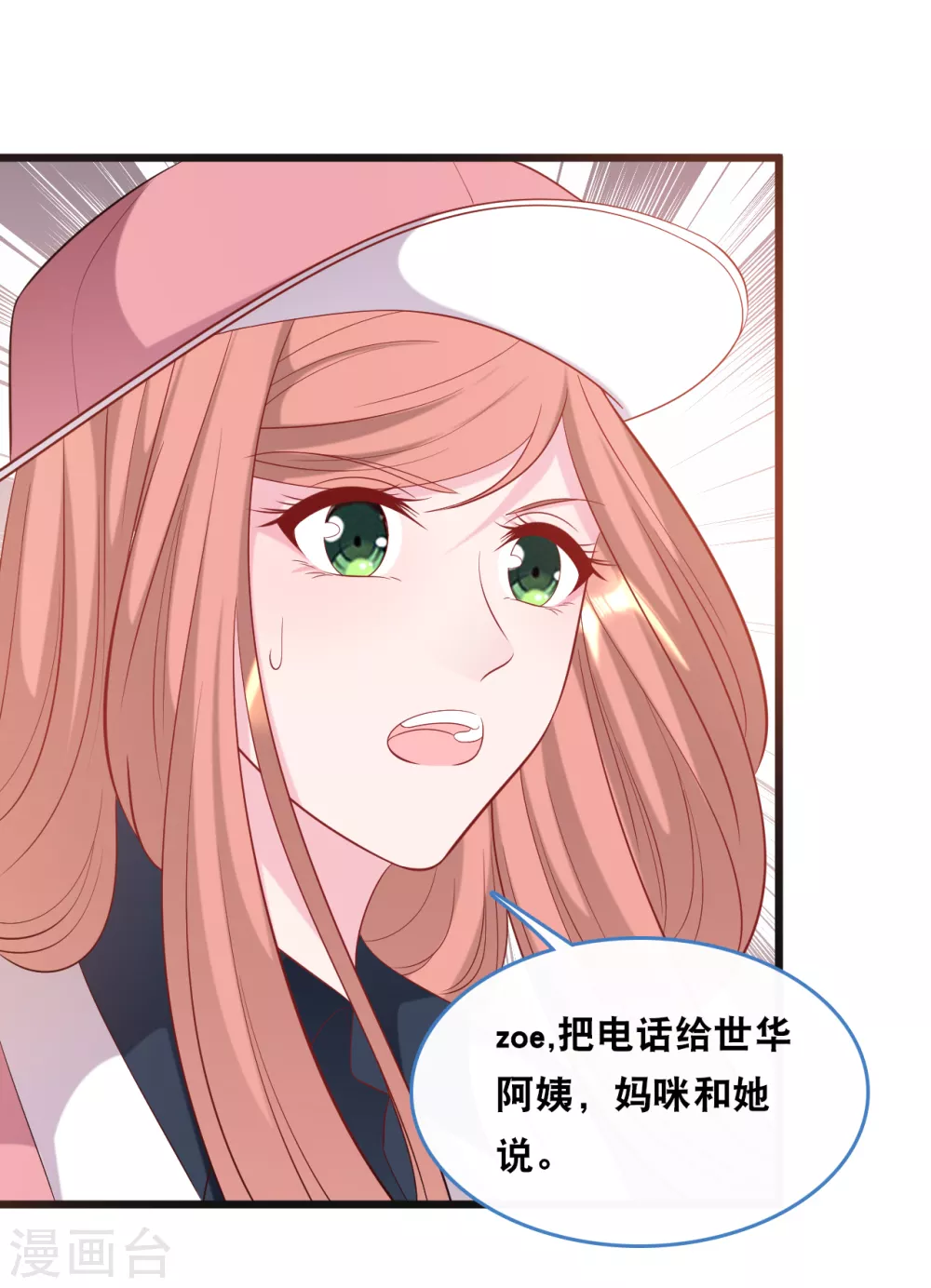 总裁爹地追上门韩漫全集-第115话 若云菲陷入困境无删减无遮挡章节图片 