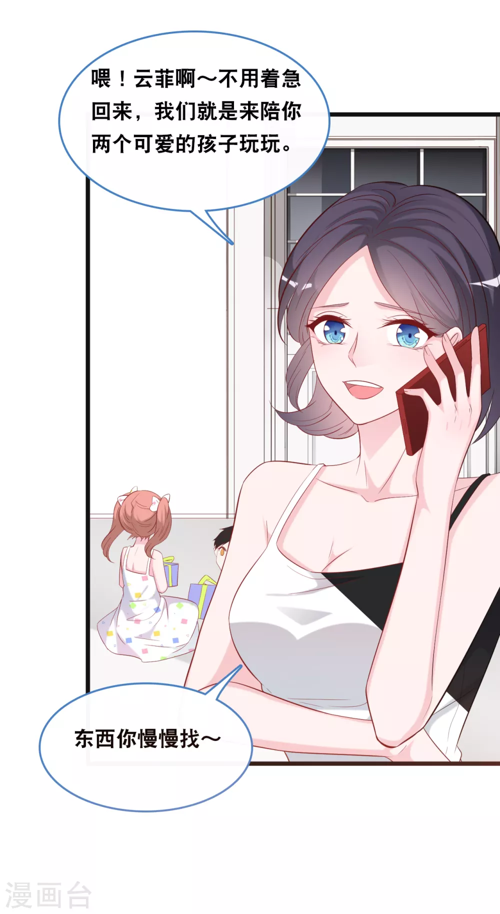 总裁爹地追上门韩漫全集-第115话 若云菲陷入困境无删减无遮挡章节图片 