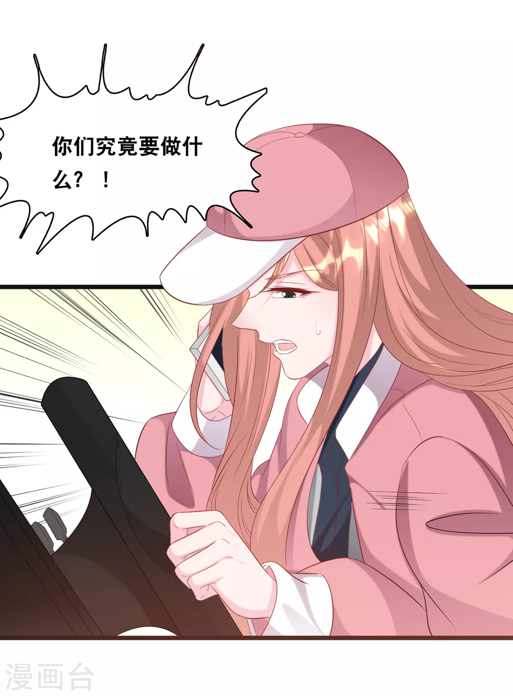 总裁爹地追上门韩漫全集-第115话 若云菲陷入困境无删减无遮挡章节图片 