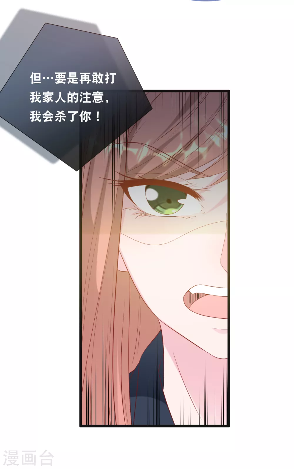 总裁爹地追上门韩漫全集-第115话 若云菲陷入困境无删减无遮挡章节图片 
