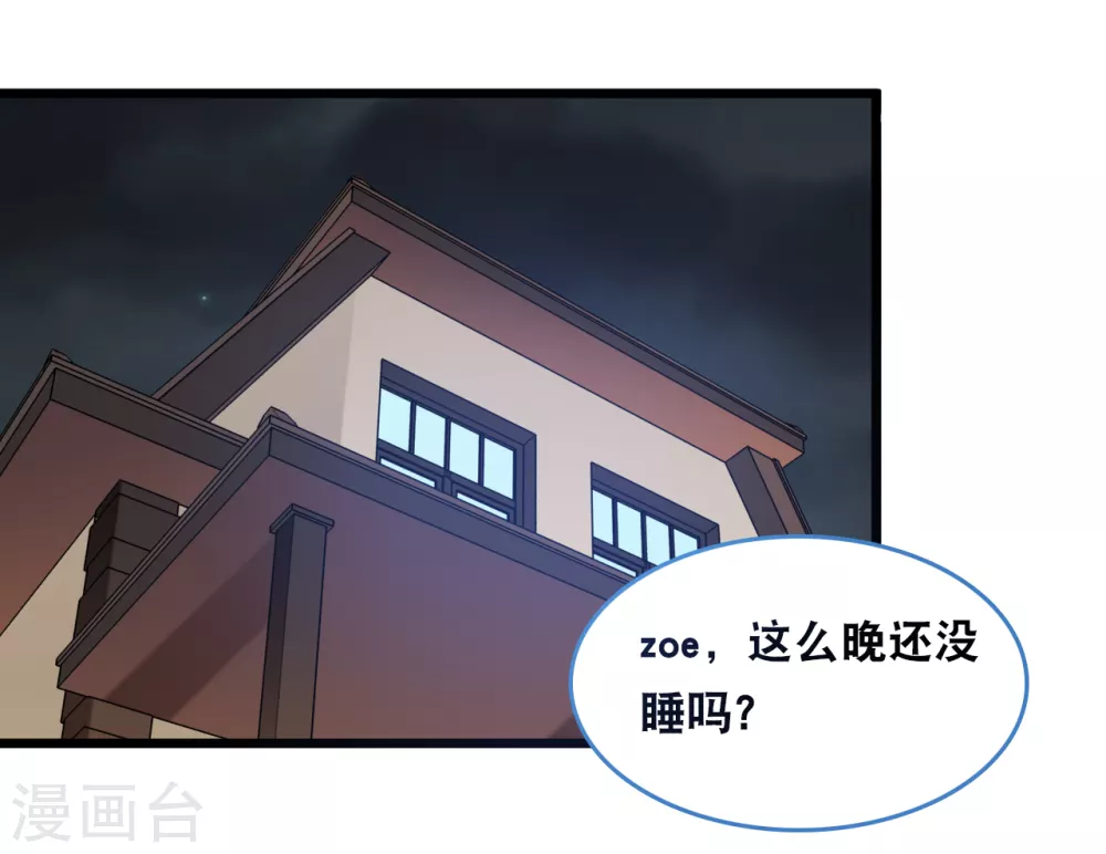 总裁爹地追上门韩漫全集-第115话 若云菲陷入困境无删减无遮挡章节图片 