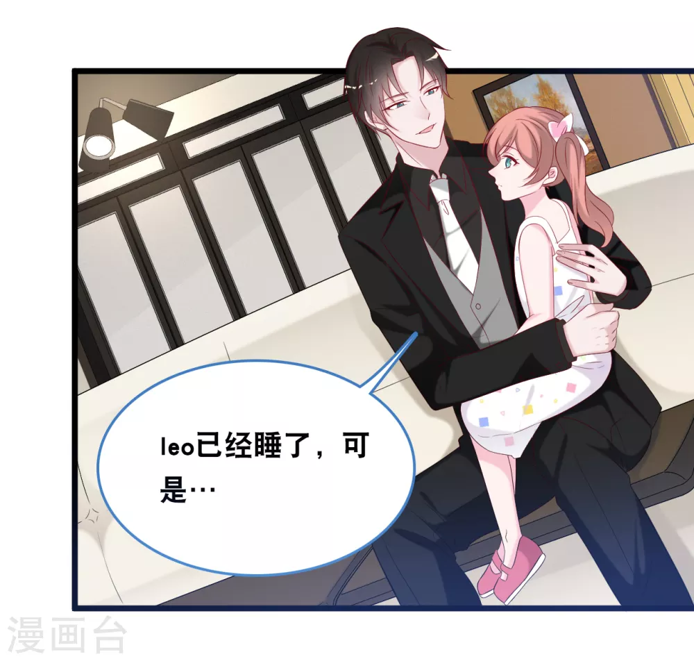 总裁爹地追上门韩漫全集-第115话 若云菲陷入困境无删减无遮挡章节图片 