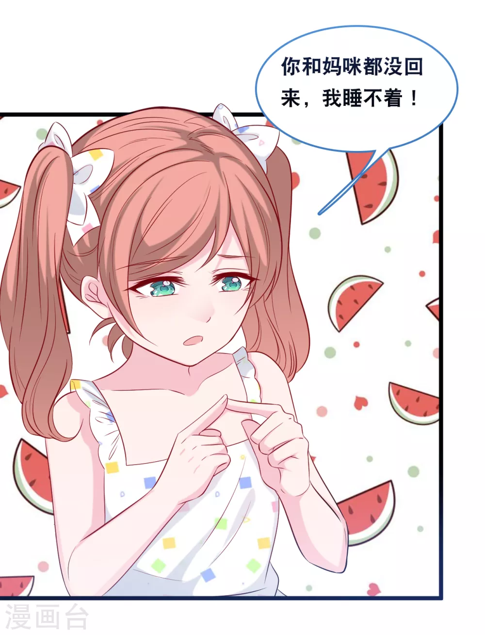 总裁爹地追上门韩漫全集-第115话 若云菲陷入困境无删减无遮挡章节图片 