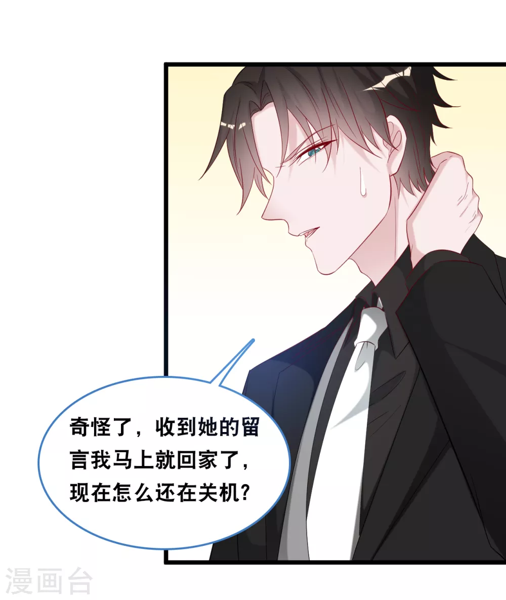 总裁爹地追上门韩漫全集-第115话 若云菲陷入困境无删减无遮挡章节图片 