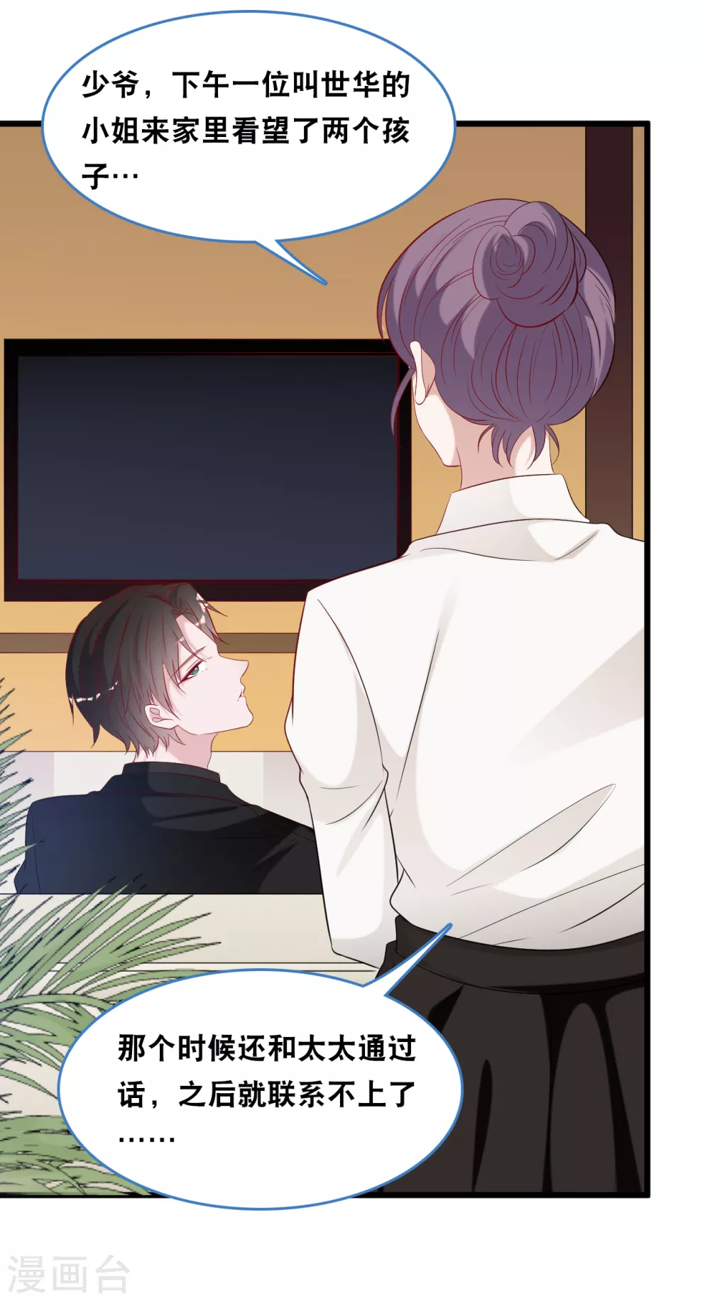 总裁爹地追上门韩漫全集-第115话 若云菲陷入困境无删减无遮挡章节图片 