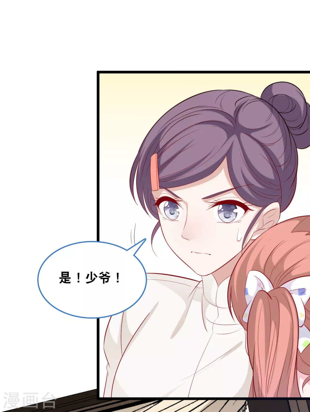 总裁爹地追上门韩漫全集-第115话 若云菲陷入困境无删减无遮挡章节图片 