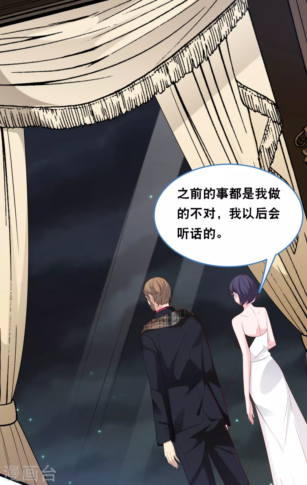 总裁爹地追上门韩漫全集-第115话 若云菲陷入困境无删减无遮挡章节图片 