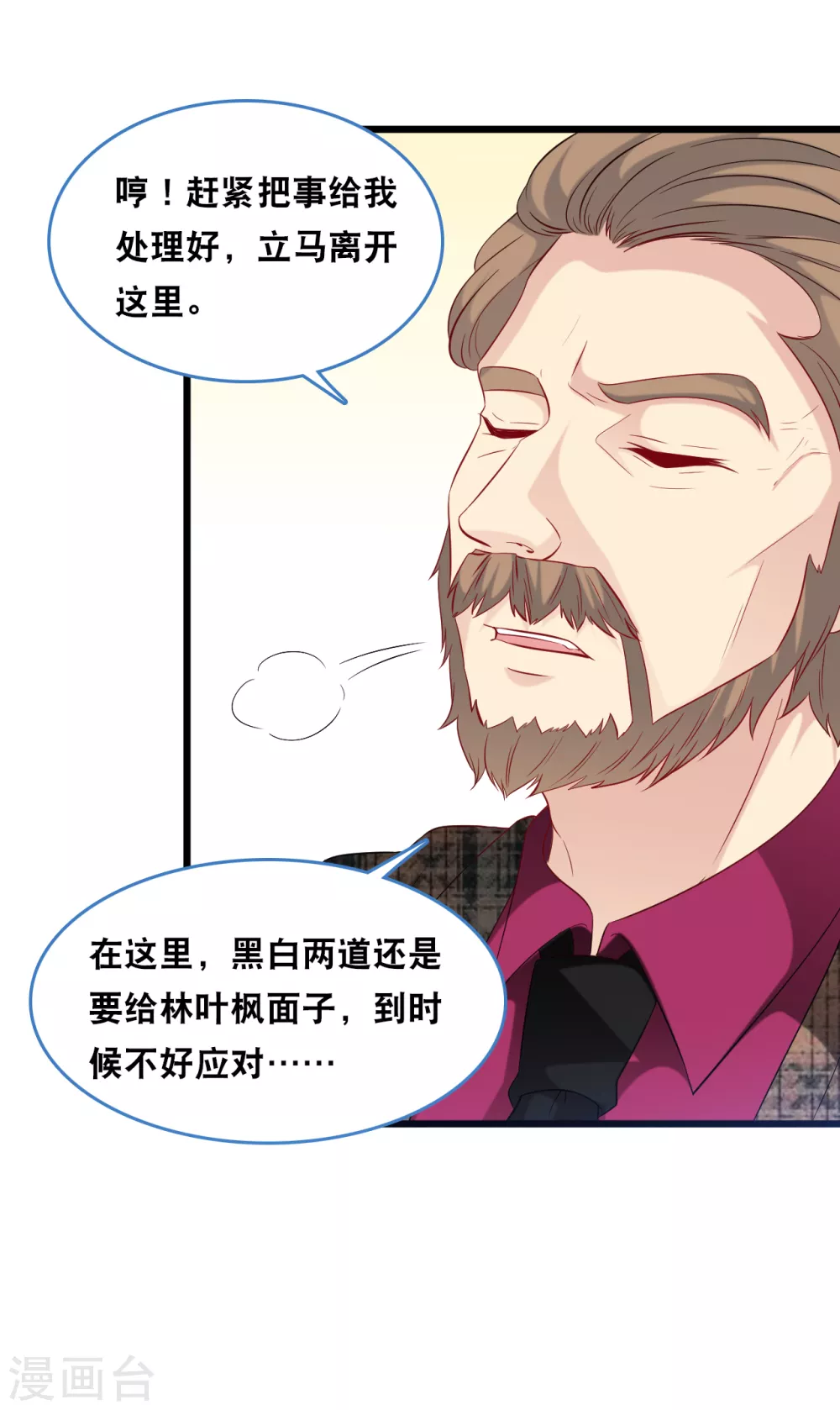 总裁爹地追上门韩漫全集-第115话 若云菲陷入困境无删减无遮挡章节图片 
