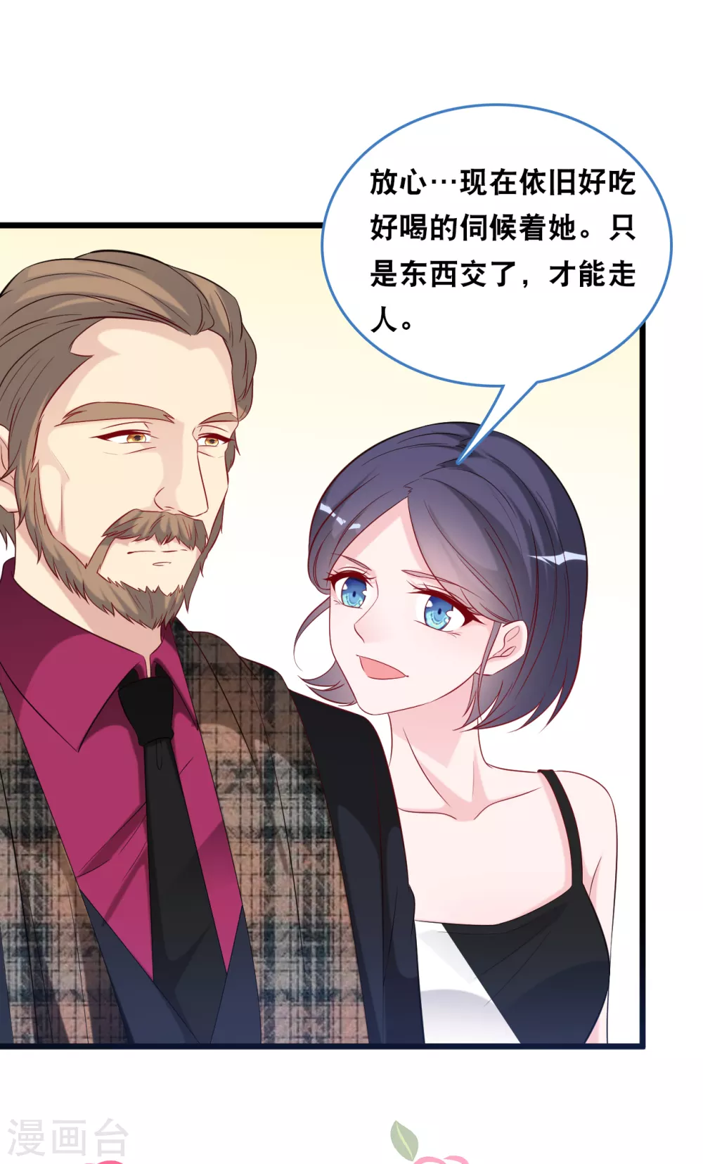 总裁爹地追上门韩漫全集-第115话 若云菲陷入困境无删减无遮挡章节图片 