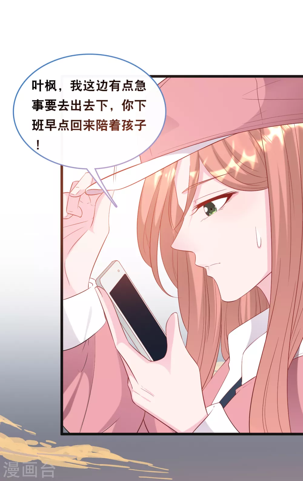 总裁爹地追上门韩漫全集-第115话 若云菲陷入困境无删减无遮挡章节图片 